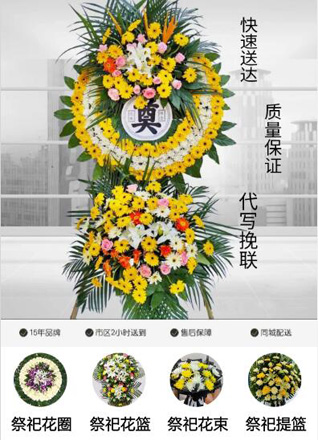 浙江省湖州德清县阜溪街道秋北村花圈代送